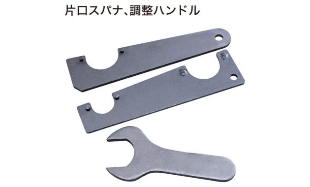 A型・R型付属品-片口スパナ/調整ハンドル