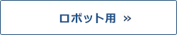 DBTシャンク