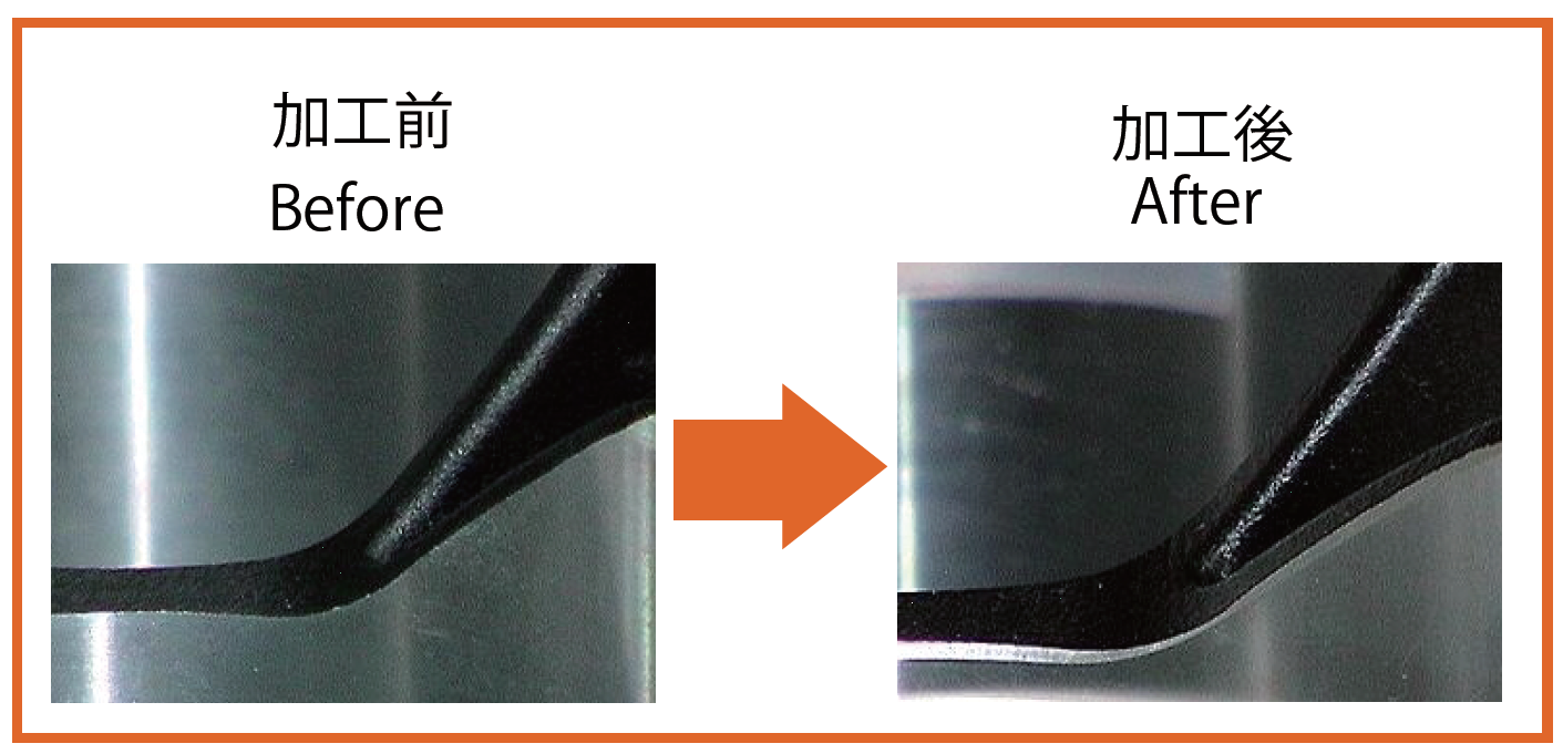 加工事例